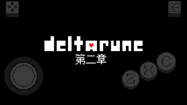 Ƿı֮İ(Deltarune)v1.0.3 °