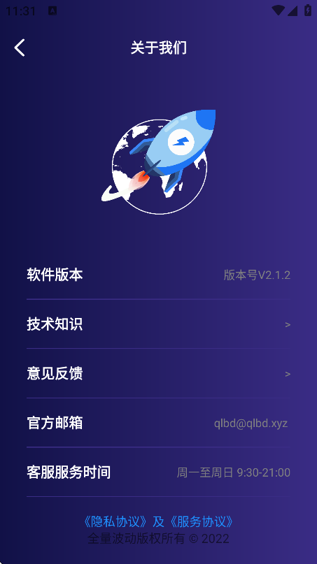 ȫ׿v2.1.2 ֻ
