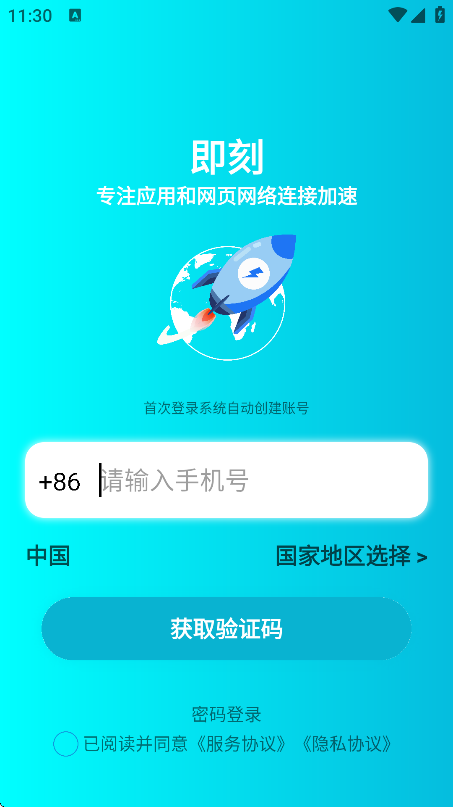 ȫ׿v2.1.2 ֻ