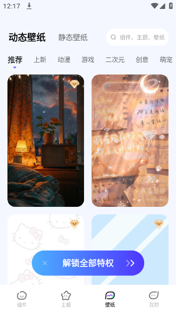 WidgetHubٷv3.0.7 ׿