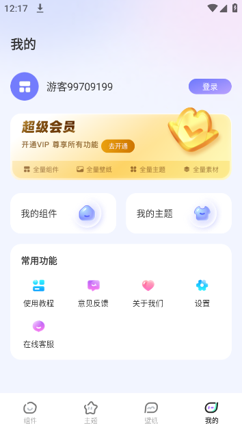 WidgetHubٷv3.0.7 ׿