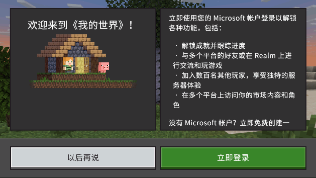 minecraftʰ°汾(ҵ)v1.21.81.2 ׿