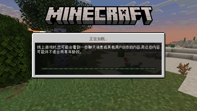 minecraftʰ°汾(ҵ)v1.21.81.2 ׿