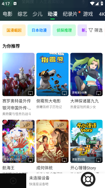 ӹ°v9.8.0.7 ׿