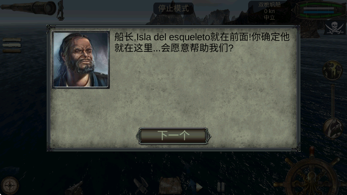 °ذװ(The Pirate: Plague of the Dead)v3.0.2 ׿