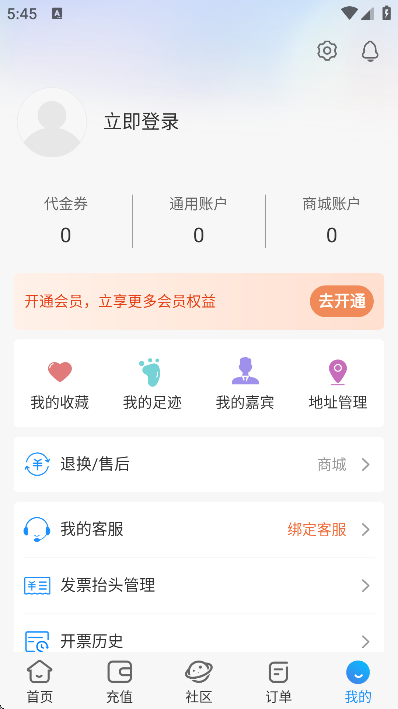 铁马高尔夫app最新版下载v7.2.6 安卓版