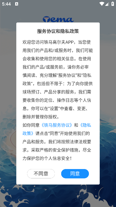 铁马高尔夫app最新版下载v7.2.6 安卓版