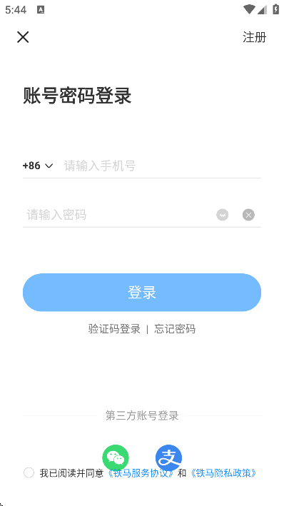 铁马高尔夫app最新版下载v7.2.6 安卓版