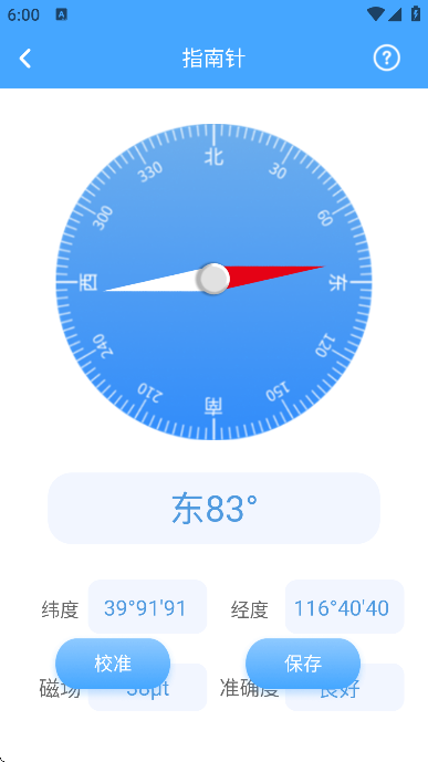 ȫعٷv19.5.6 °