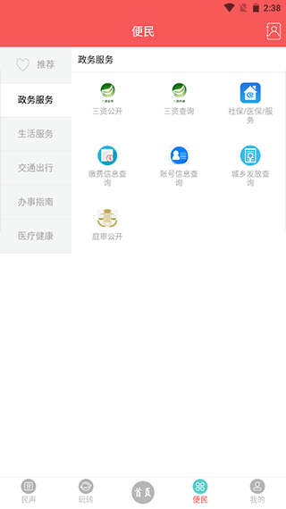 ¶üٷֻv5.9.39 ׿