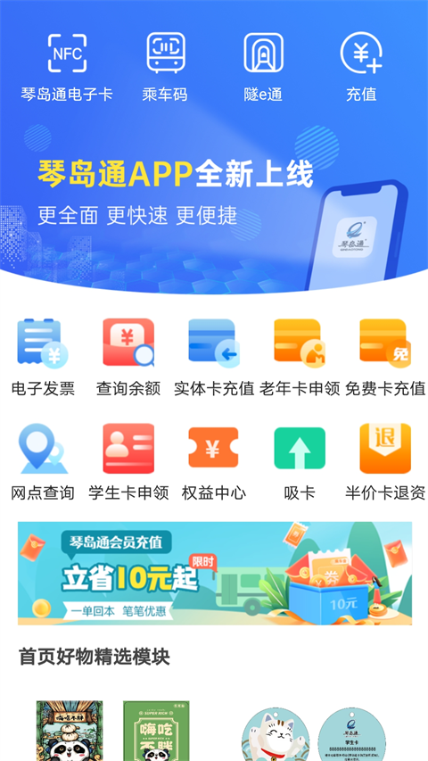 ٵͨappعٷ2025v5.8.1 Ѱ