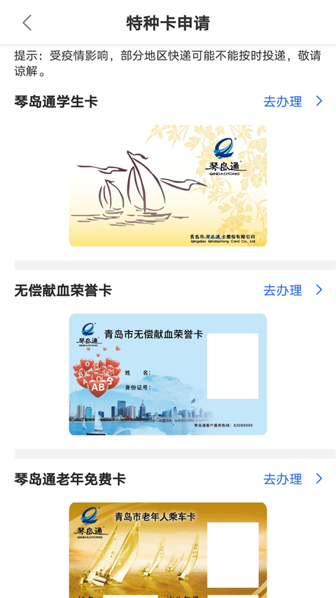 ٵͨappعٷ2025v5.8.1 Ѱ