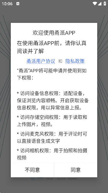 ɿͻذװ°汾v11.3.2 ֻ