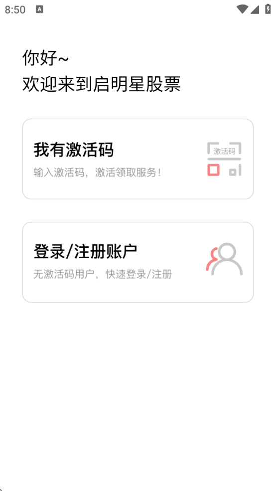 ǹƱappذװv3.9.8 ׿