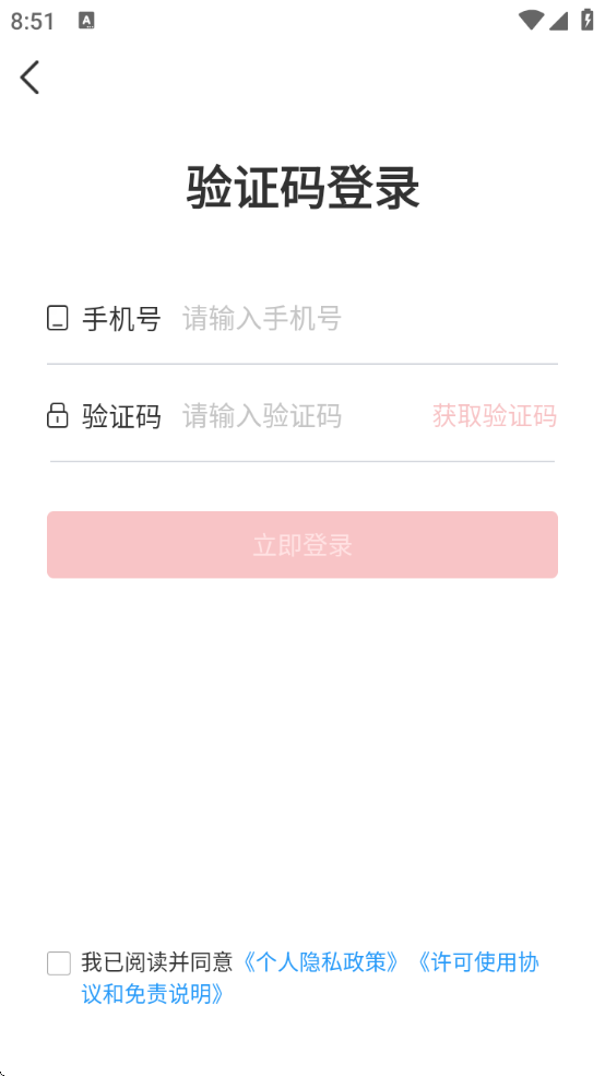 ǹƱappذװv3.9.8 ׿