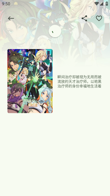۸̼ƻappv1.2.10 ׿