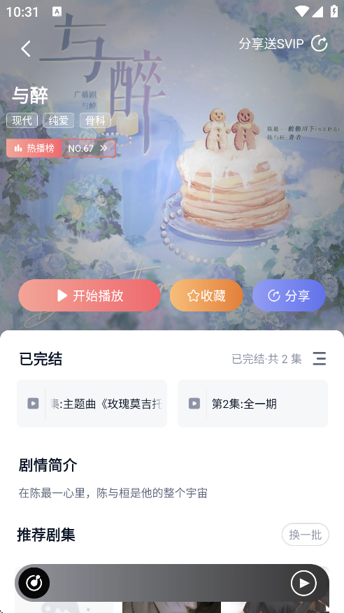 fmٷv1.0.5 ֻ
