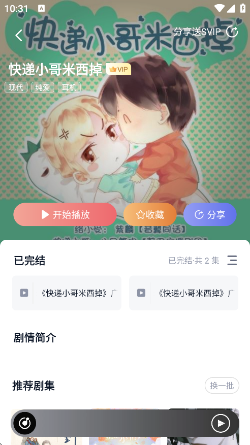 fmٷv1.0.5 ֻ