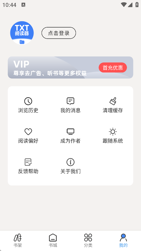 TXTĶ׿v1.2.9 °