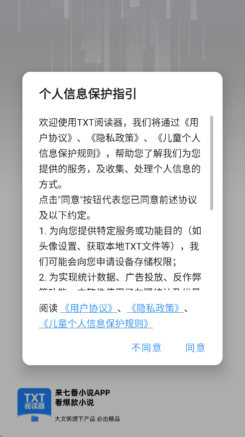 TXTĶ׿v1.2.9 °