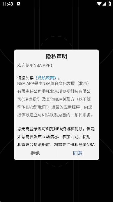 NBA°汾ֱ2025v7.19.5 ׿