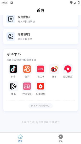 ӡٷv1.4.0 ׿