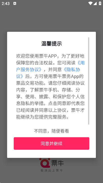 Ʊţappֻv9.8.4 ٷ