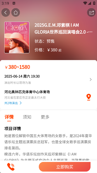 ƺƱappֻv2.2.4 ׿