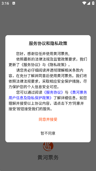 ƺƱappֻv2.2.4 ׿