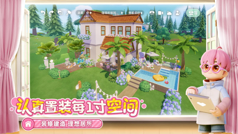 心动小镇手游下载v0.2.6 最新版