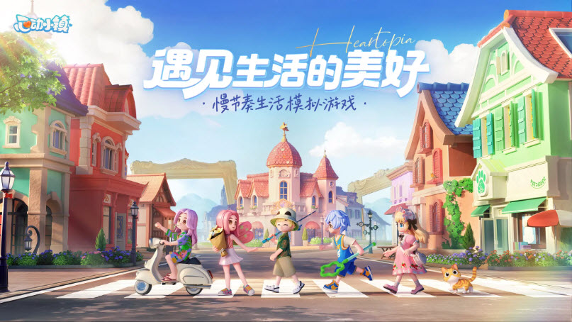 心动小镇手游下载v0.2.6 最新版