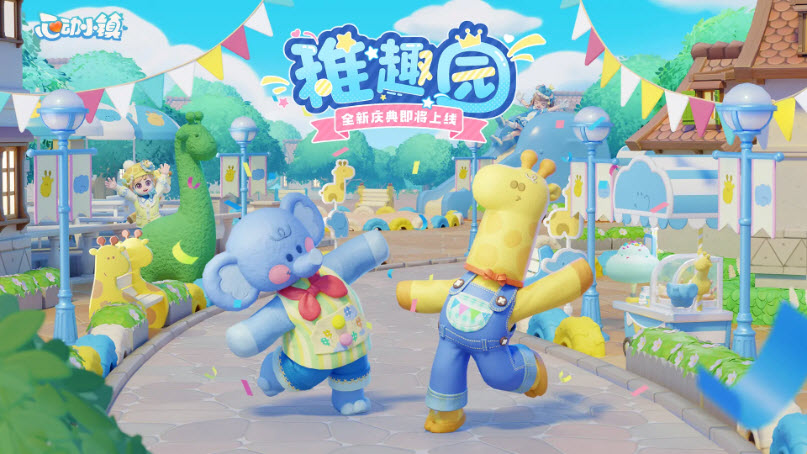 心动小镇手游下载v0.2.6 最新版