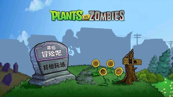ֲսʬѪ氲׿(PvZ TV  XH)v2.1.1 °