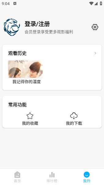 ӥӰappذװv2.2.6 ׿