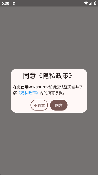 mongolntvɹAPPعٷv5.2.0 °