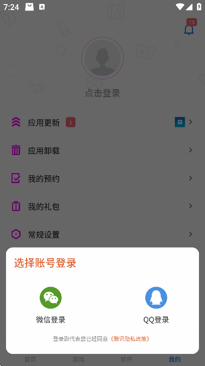 Ӧ̵appعٷ(Ӧг)v3.6.2 ֻ