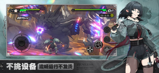 绝区零云游戏(云·绝区零)v1.7.0 安卓版