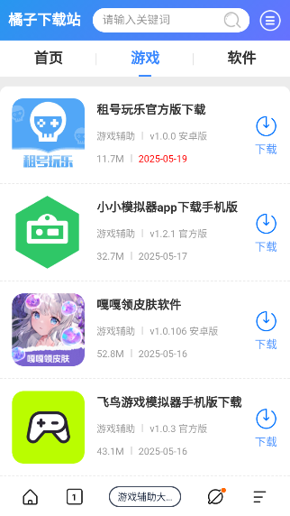 ٷv1.1.0 ׿