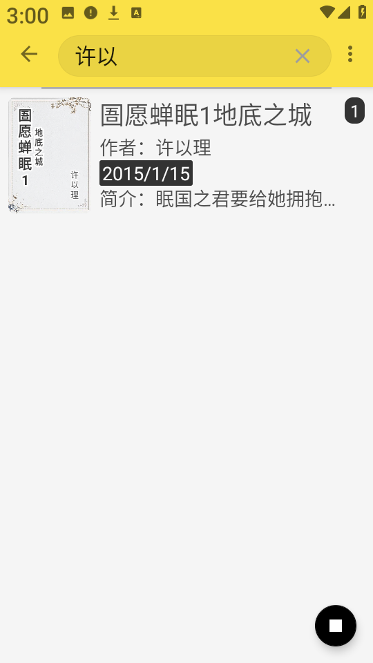 ÿС˵Ķappٷv1.0.0 ֻ