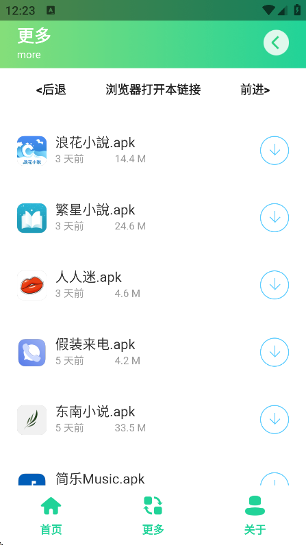 520õ廨ͼappѰv1.0 ׿