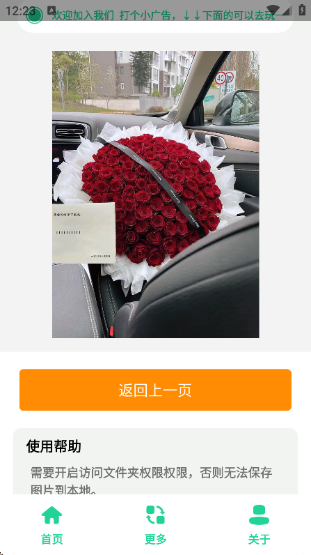 520õ廨ͼappѰv1.0 ׿