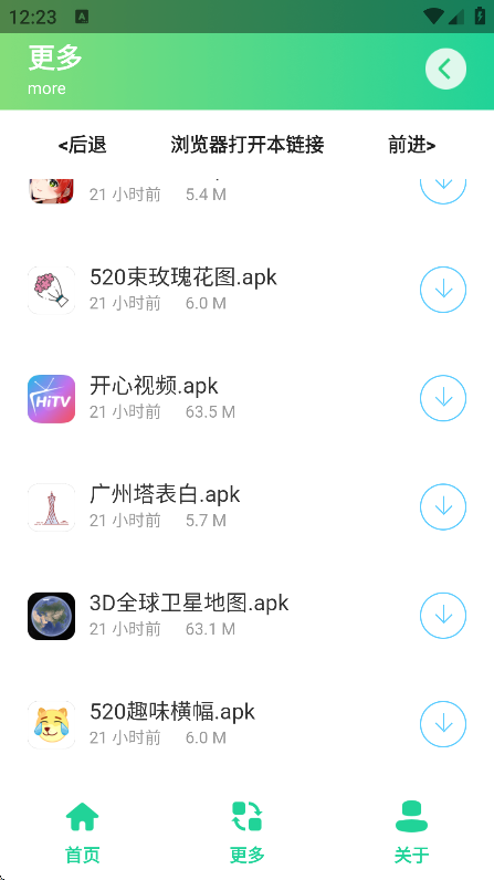 520õ廨ͼappѰv1.0 ׿