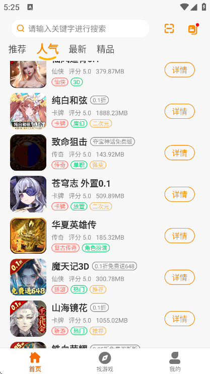 16appذ׿v2.1-build20250514 Ѱ