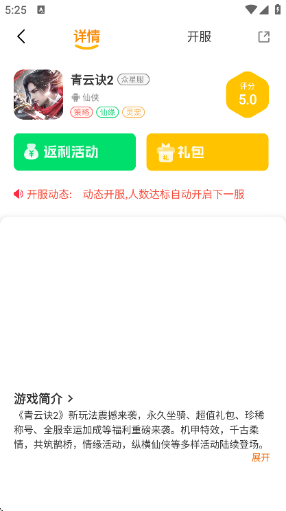 16appذ׿v2.1-build20250514 Ѱ