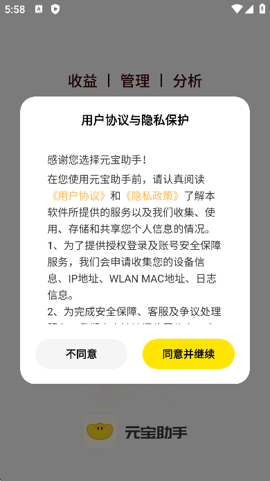 Ԫذװֻv2.0.7 ׿