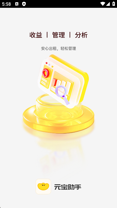 Ԫذװֻv2.0.7 ׿