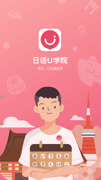 UѧԺappذ׿v5.8.8 °