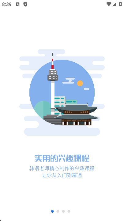 UѧԺֻv5.0.8 ٷ