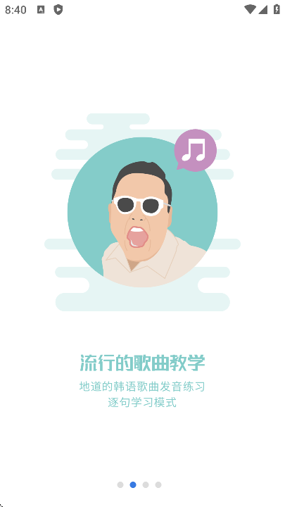 UѧԺֻv5.0.8 ٷ