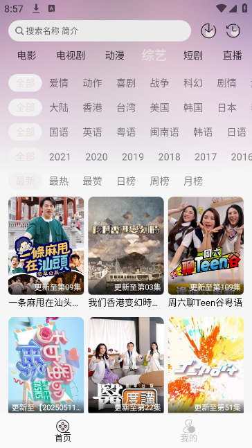 ѩ4Kٷ2025v4.0.0 ׿